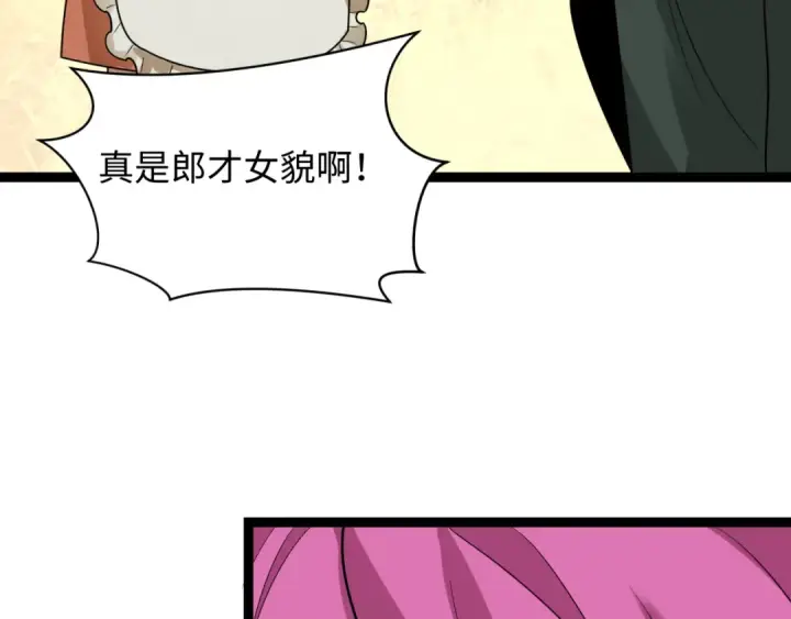 漫画《全球诡异时代》第443话 扶桑篇第157张图