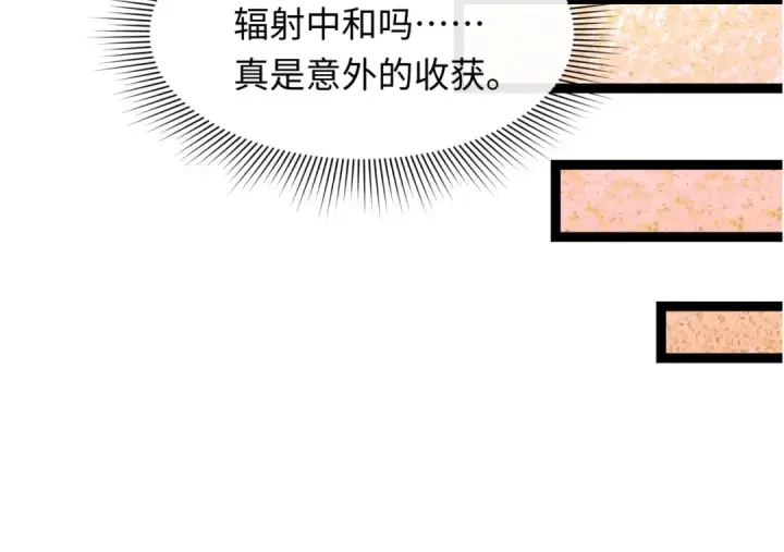 漫画《全球诡异时代》第443话 扶桑篇第159张图
