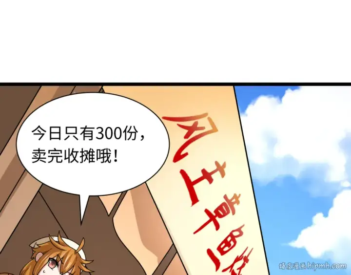 漫画《全球诡异时代》第443话 扶桑篇第160张图