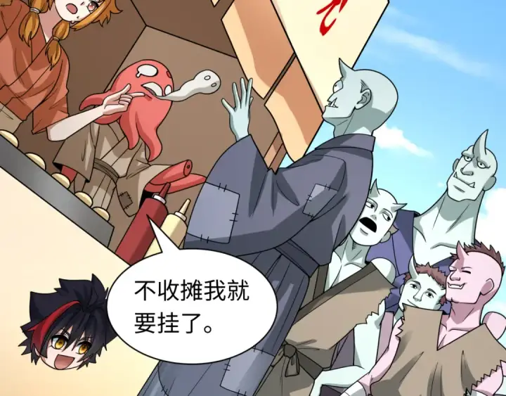 漫画《全球诡异时代》第443话 扶桑篇第161张图