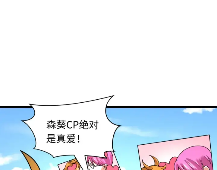 漫画《全球诡异时代》第443话 扶桑篇第163张图