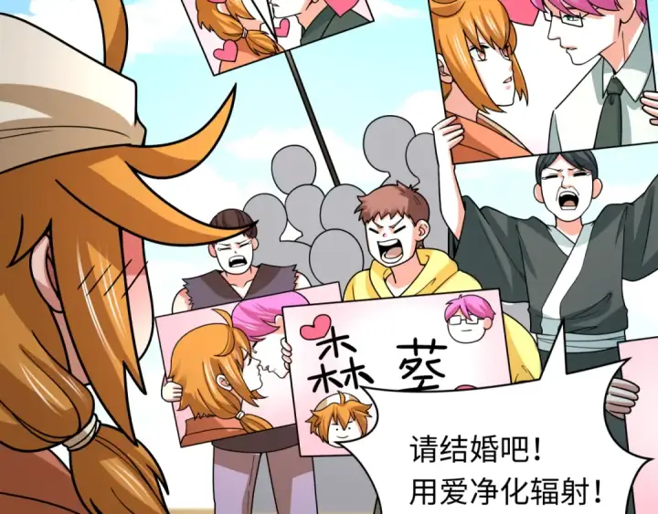漫画《全球诡异时代》第443话 扶桑篇第164张图
