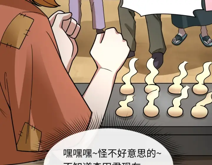 漫画《全球诡异时代》第443话 扶桑篇第165张图