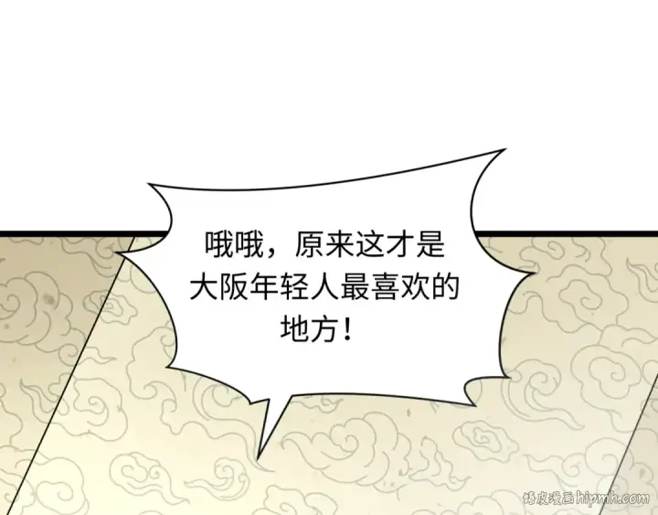 漫画《全球诡异时代》第443话 扶桑篇第168张图