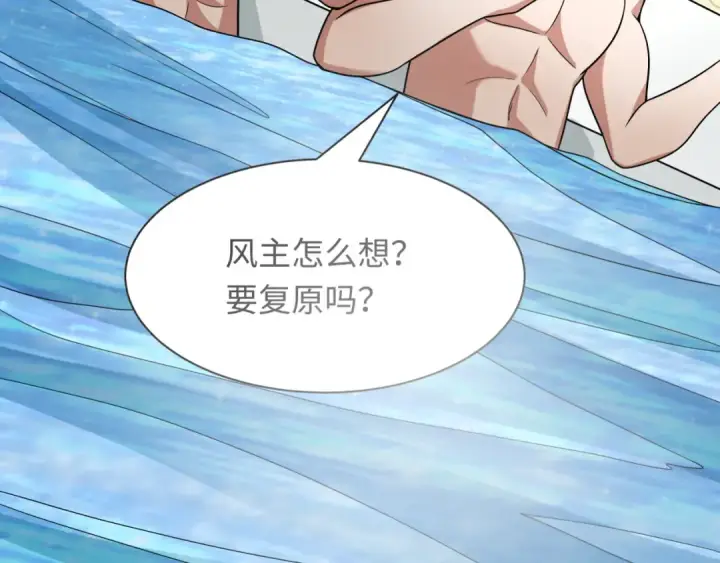 漫画《全球诡异时代》第443话 扶桑篇第170张图