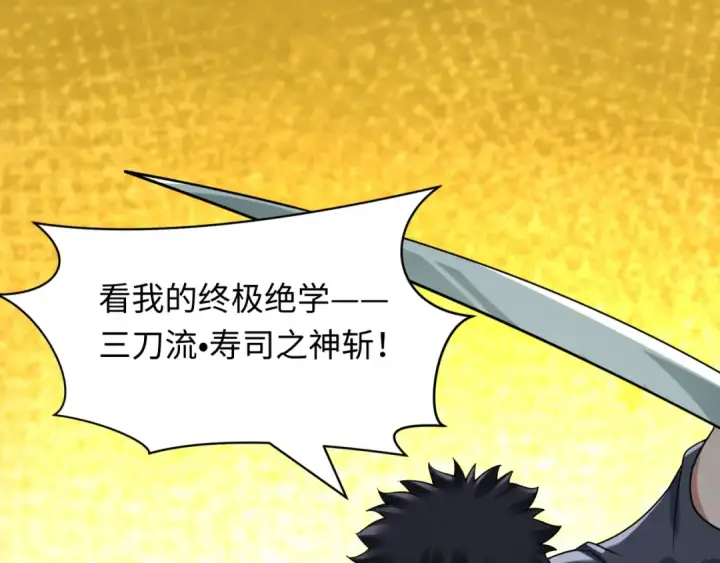 漫画《全球诡异时代》第443话 扶桑篇第18张图
