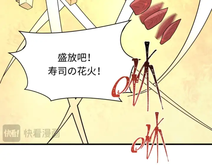 漫画《全球诡异时代》第443话 扶桑篇第23张图