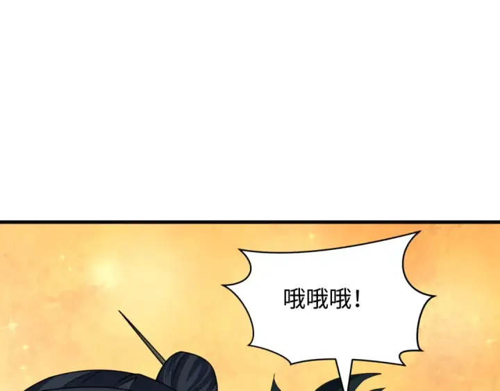 漫画《全球诡异时代》第443话 扶桑篇第25张图
