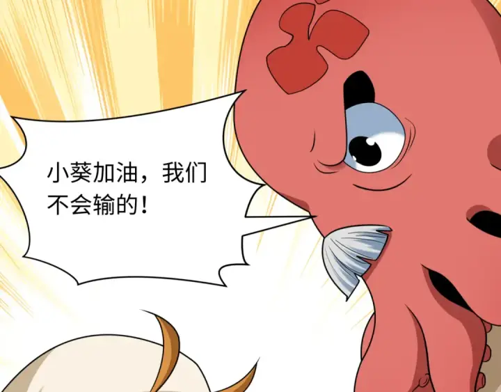 漫画《全球诡异时代》第443话 扶桑篇第29张图
