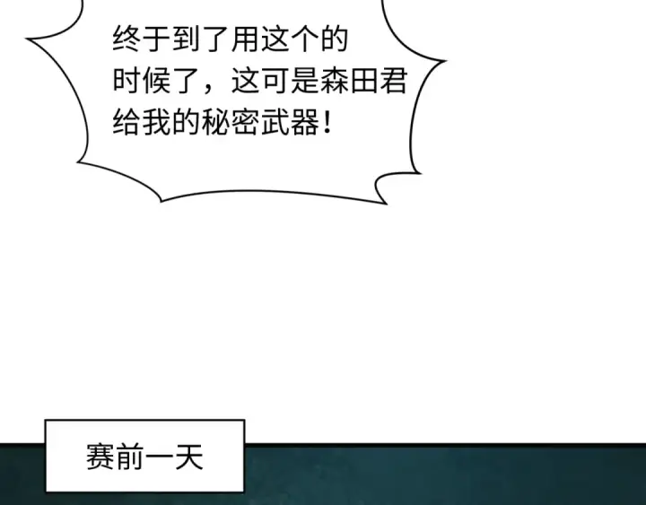 漫画《全球诡异时代》第443话 扶桑篇第34张图