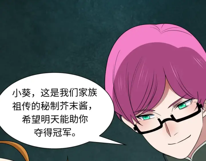 漫画《全球诡异时代》第443话 扶桑篇第35张图