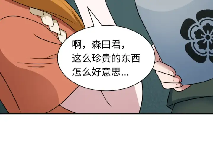 漫画《全球诡异时代》第443话 扶桑篇第37张图