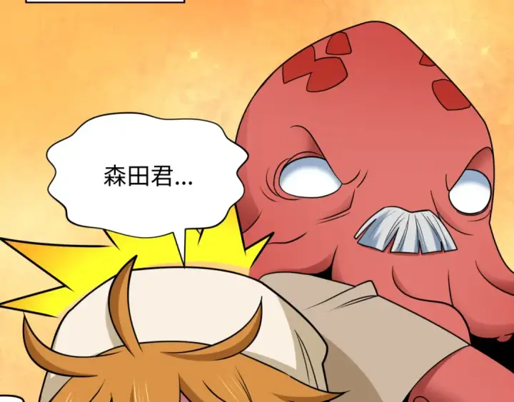 漫画《全球诡异时代》第443话 扶桑篇第41张图