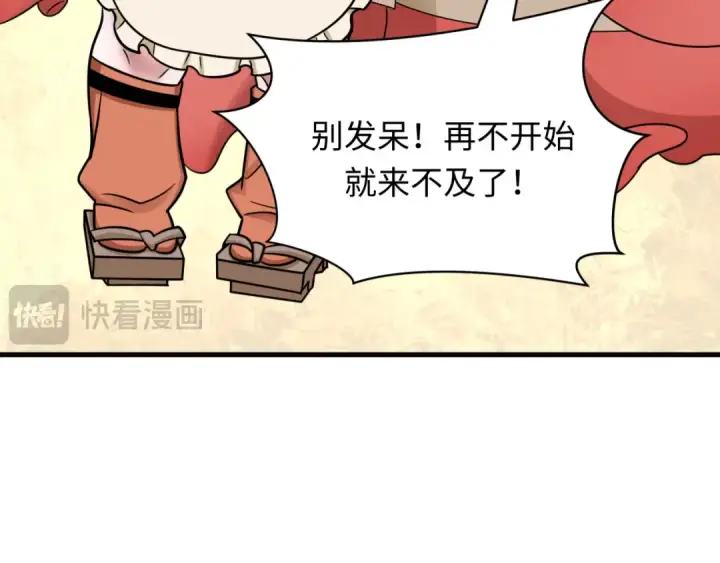漫画《全球诡异时代》第443话 扶桑篇第43张图
