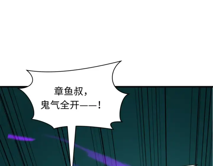 漫画《全球诡异时代》第443话 扶桑篇第45张图
