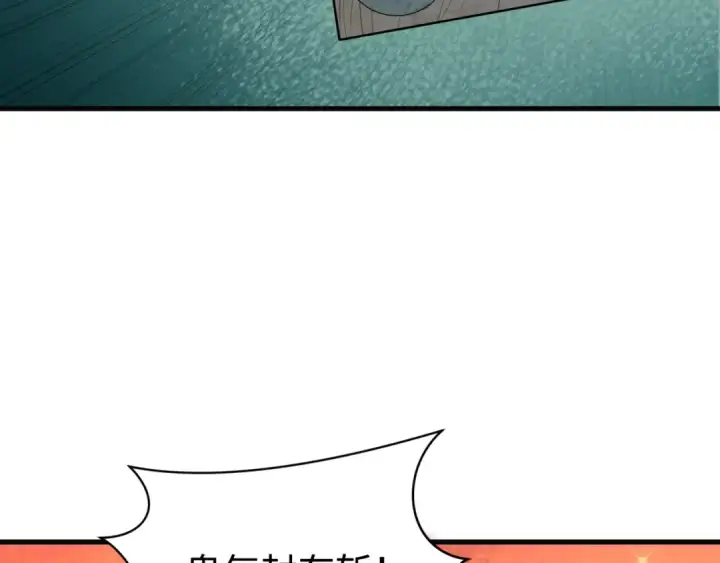 漫画《全球诡异时代》第443话 扶桑篇第49张图