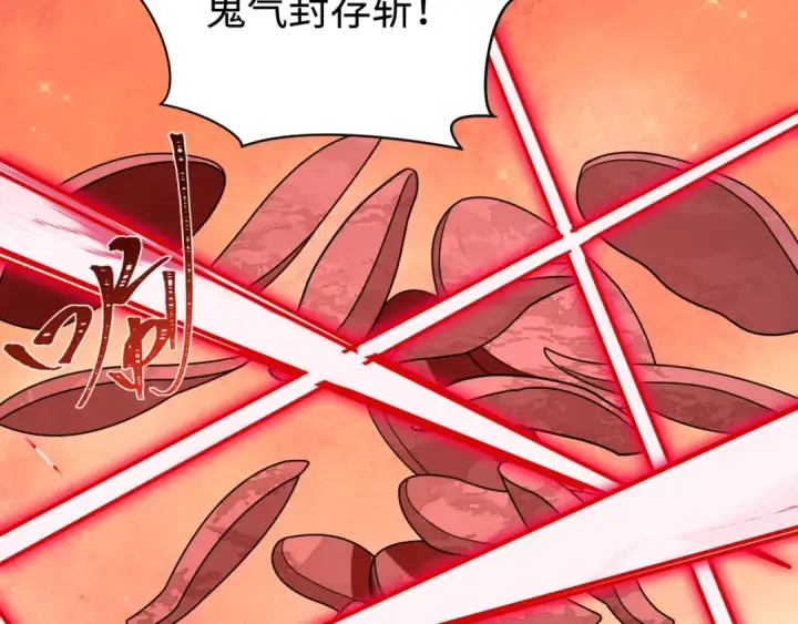 漫画《全球诡异时代》第443话 扶桑篇第50张图