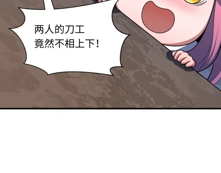 漫画《全球诡异时代》第443话 扶桑篇第55张图