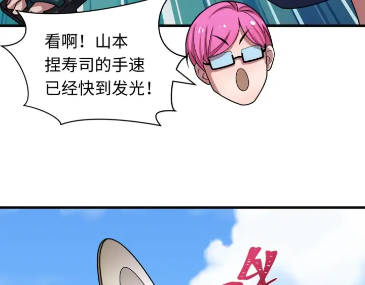 漫画《全球诡异时代》第443话 扶桑篇第59张图