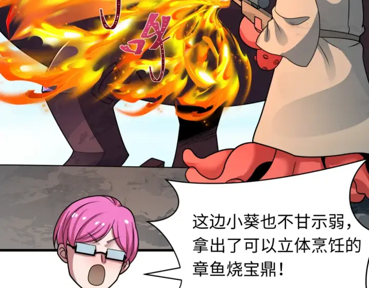漫画《全球诡异时代》第443话 扶桑篇第62张图