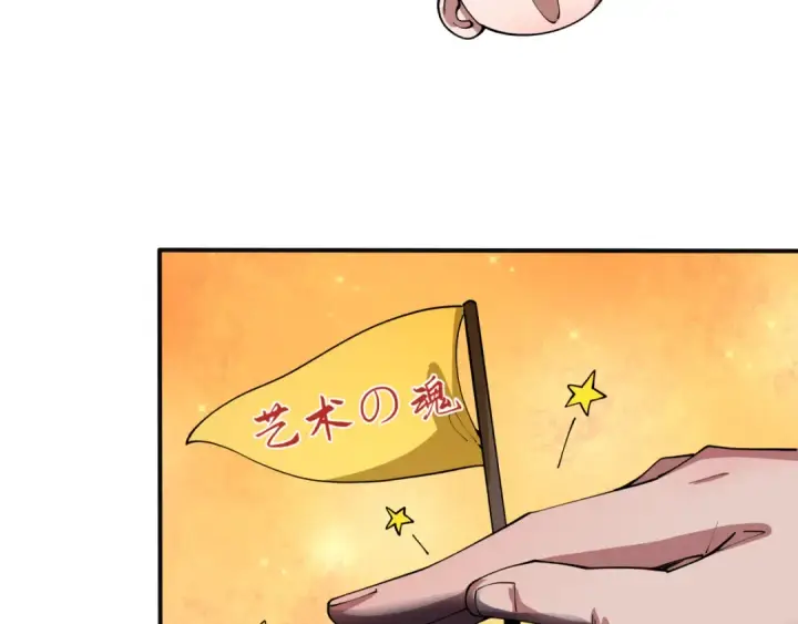 漫画《全球诡异时代》第443话 扶桑篇第68张图