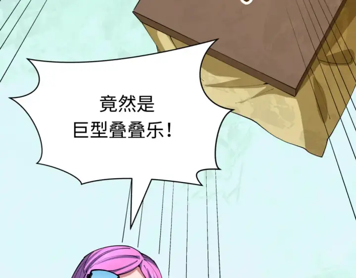 漫画《全球诡异时代》第443话 扶桑篇第75张图