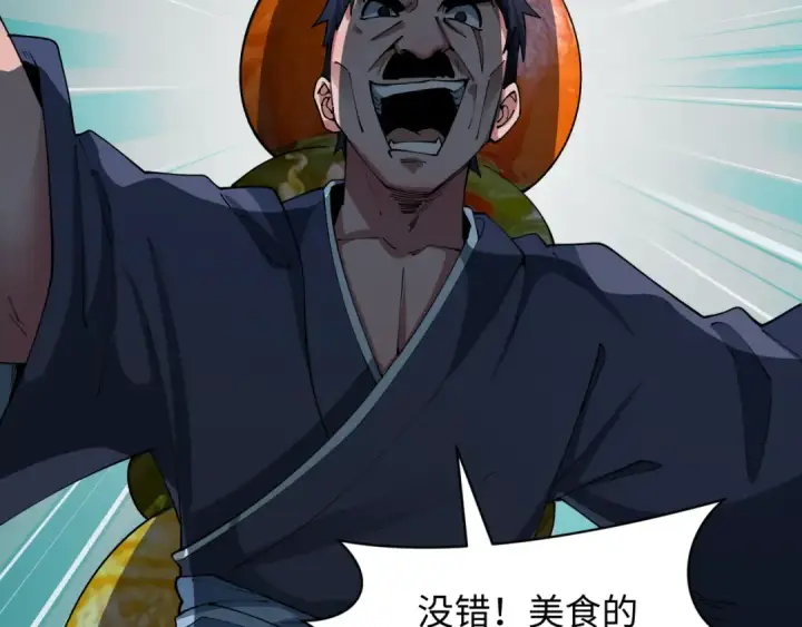 漫画《全球诡异时代》第443话 扶桑篇第78张图