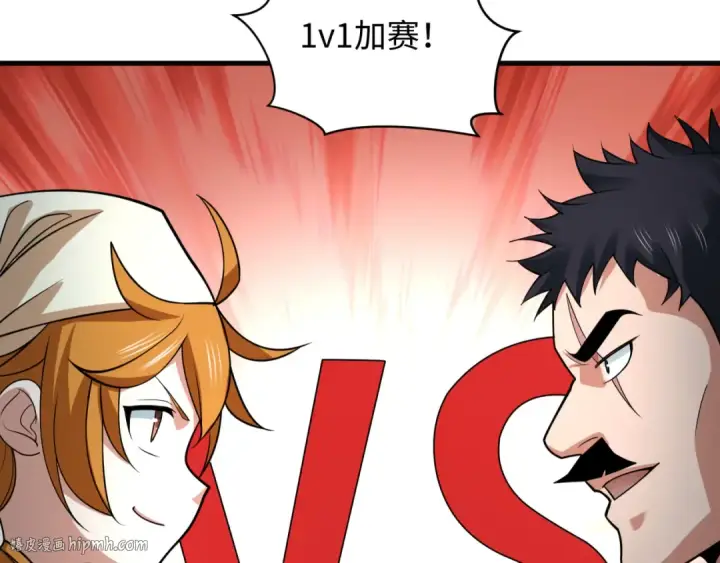 漫画《全球诡异时代》第443话 扶桑篇第8张图