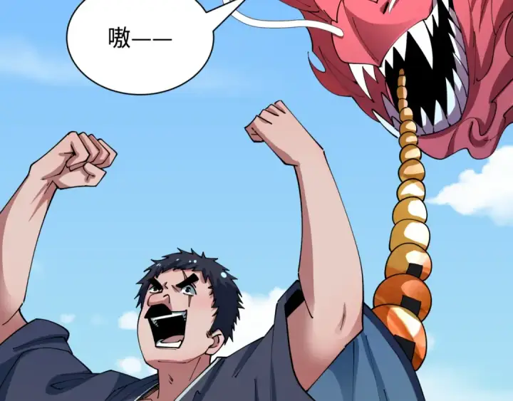 漫画《全球诡异时代》第443话 扶桑篇第85张图