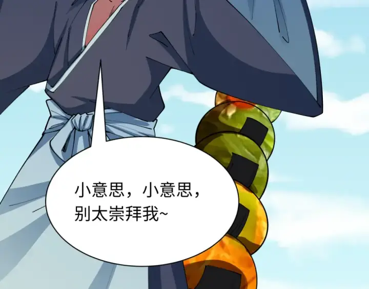 漫画《全球诡异时代》第443话 扶桑篇第86张图