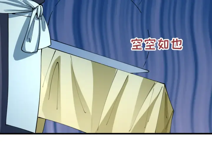 漫画《全球诡异时代》第443话 扶桑篇第91张图