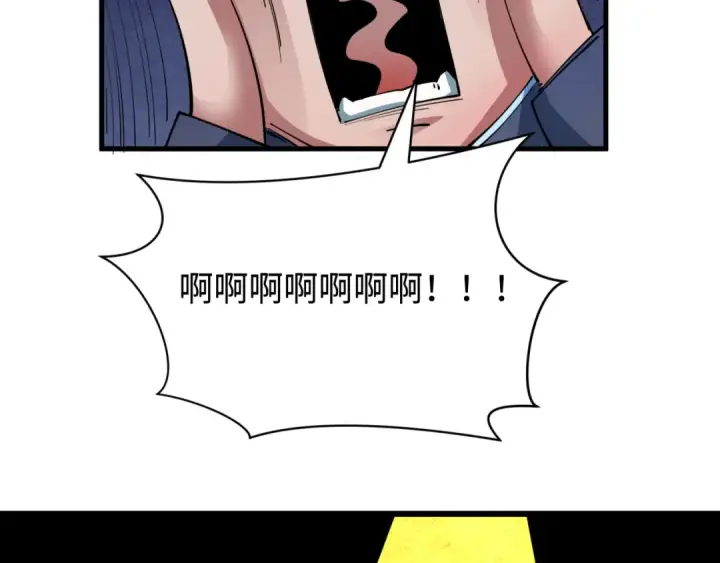 漫画《全球诡异时代》第443话 扶桑篇第93张图