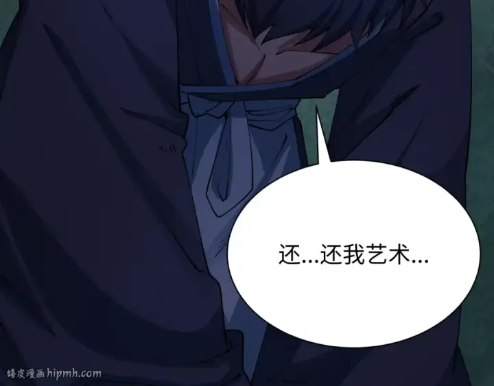 漫画《全球诡异时代》第443话 扶桑篇第96张图