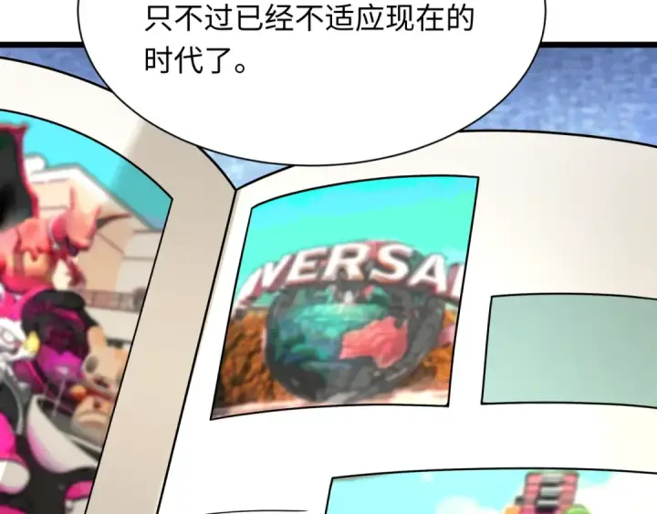 漫画《全球诡异时代》第444话 扶桑篇第10张图