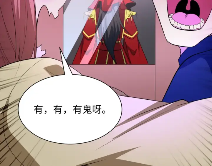漫画《全球诡异时代》第444话 扶桑篇第101张图