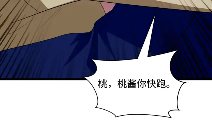 漫画《全球诡异时代》第444话 扶桑篇第102张图