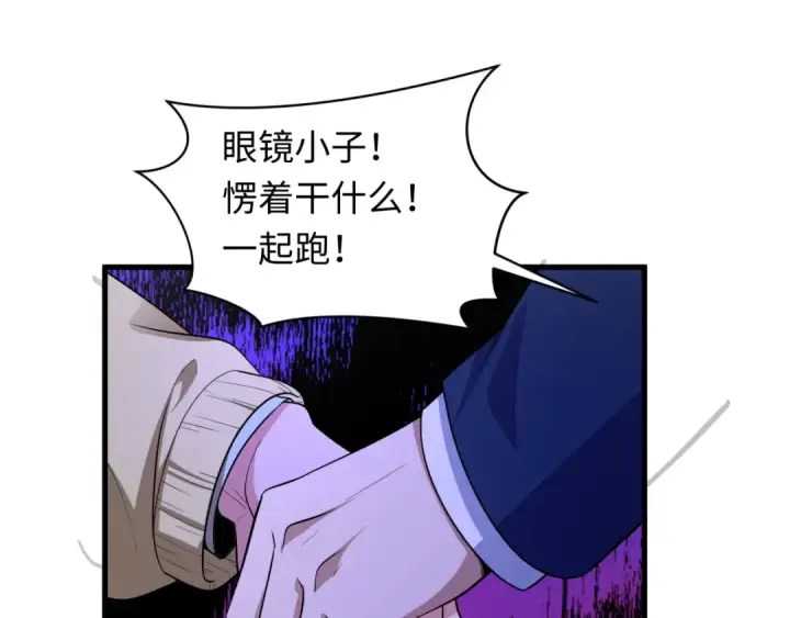 漫画《全球诡异时代》第444话 扶桑篇第103张图
