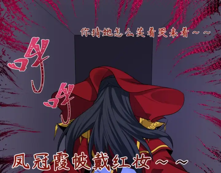 漫画《全球诡异时代》第444话 扶桑篇第109张图