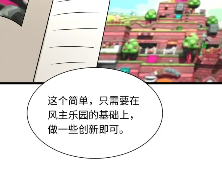 漫画《全球诡异时代》第444话 扶桑篇第11张图