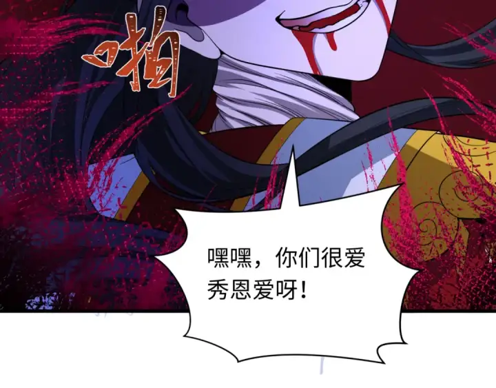 漫画《全球诡异时代》第444话 扶桑篇第114张图