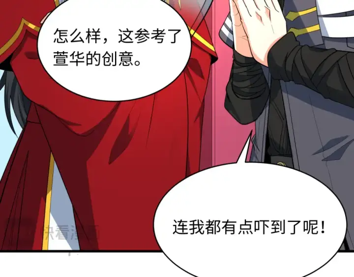 漫画《全球诡异时代》第444话 扶桑篇第117张图