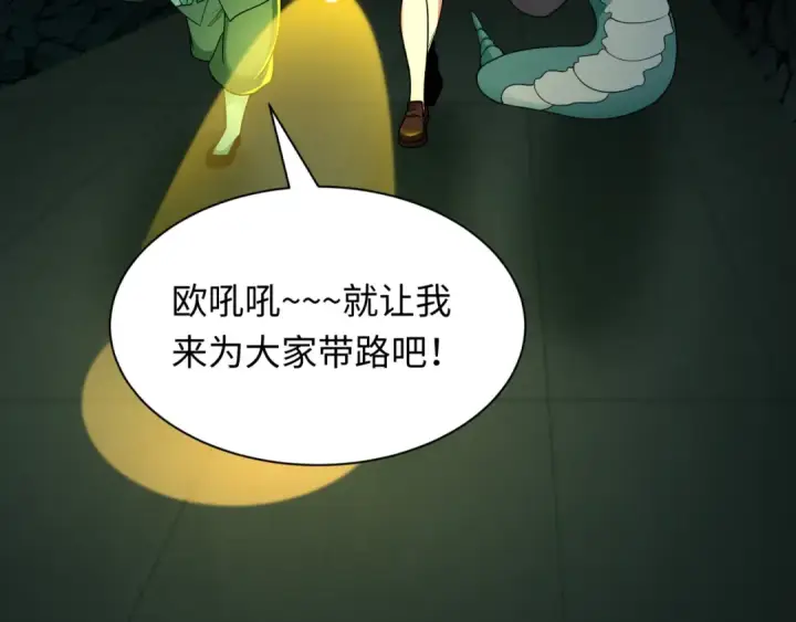漫画《全球诡异时代》第444话 扶桑篇第124张图