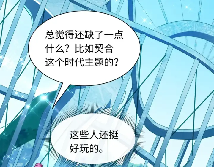漫画《全球诡异时代》第444话 扶桑篇第14张图