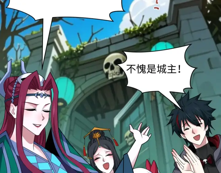 漫画《全球诡异时代》第444话 扶桑篇第143张图
