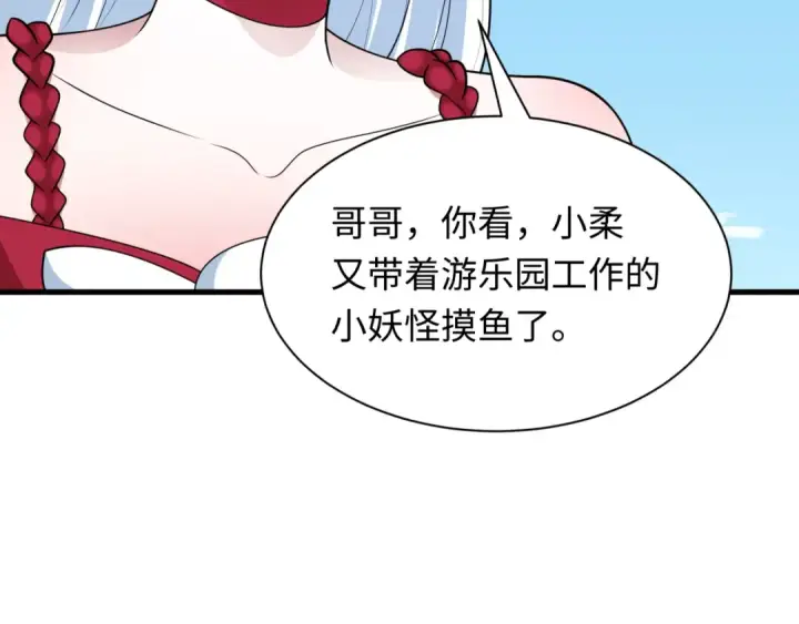 漫画《全球诡异时代》第444话 扶桑篇第147张图