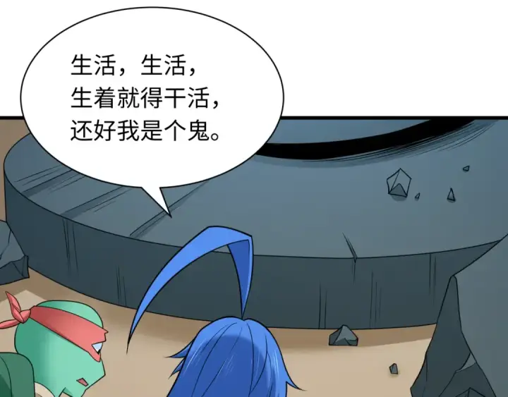漫画《全球诡异时代》第444话 扶桑篇第148张图