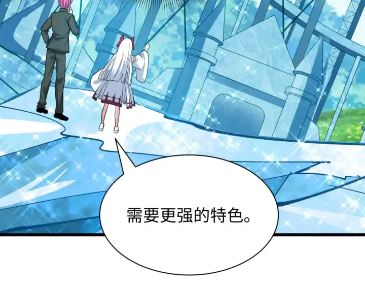 漫画《全球诡异时代》第444话 扶桑篇第15张图