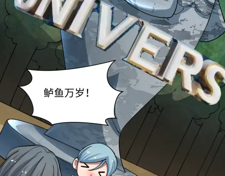 漫画《全球诡异时代》第444话 扶桑篇第155张图