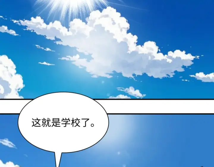 漫画《全球诡异时代》第444话 扶桑篇第159张图