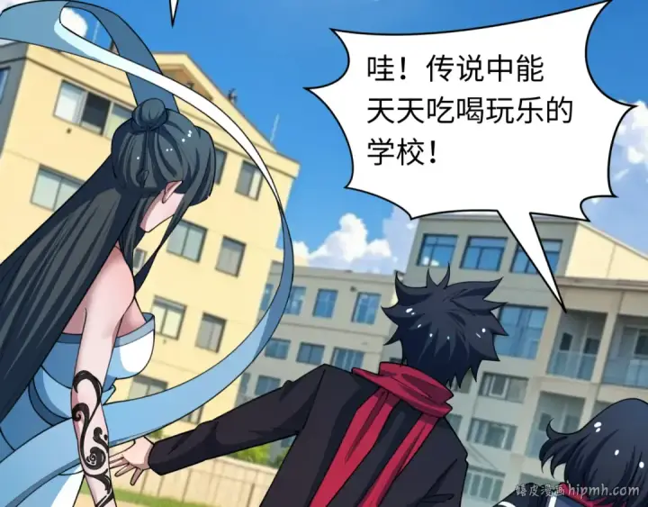 漫画《全球诡异时代》第444话 扶桑篇第160张图